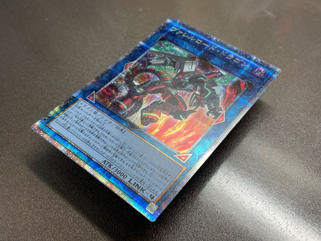 Beautiful Yu-Gi-Oh! Prisik Borreload Dragon BODE-JPS01