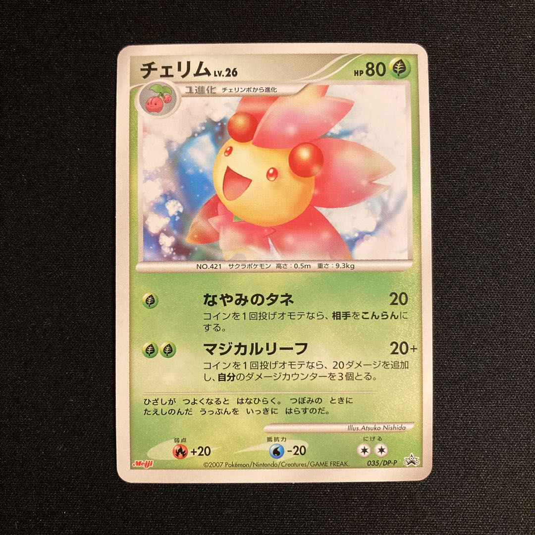 g331 Cherrim Meiji Promo Pokémon Treasure