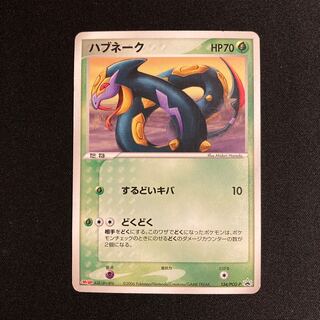 g333 Seviper Meiji Promo Pokémon Treasure