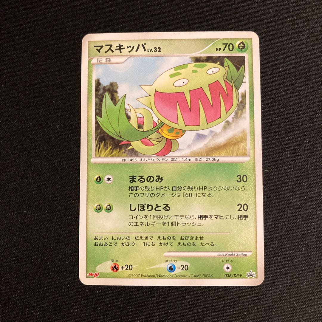 g335 Carnivine Meiji Promo Pokémon Treasure