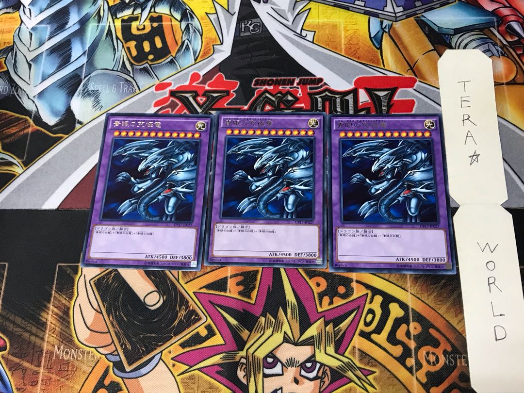 Blue-Eyes Ultimate Dragon DP17 3 Rare Set of 3 Tera.