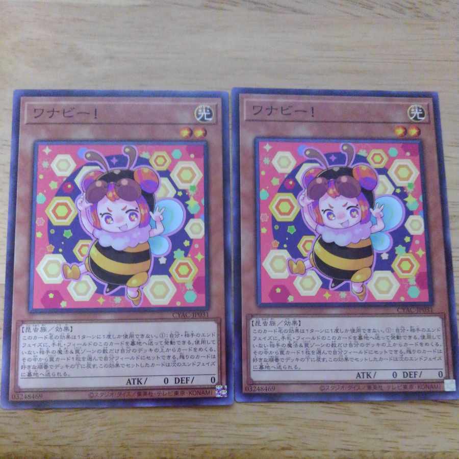 Wannabe! Normal Rare JP031 CYBERSTORM ACCESS 2 copies