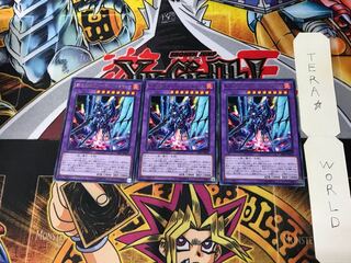 転生炎獣ヴァイオレットキマイラ SAST 5 レア 3枚セット てら