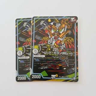 ゴッドガヨンダム