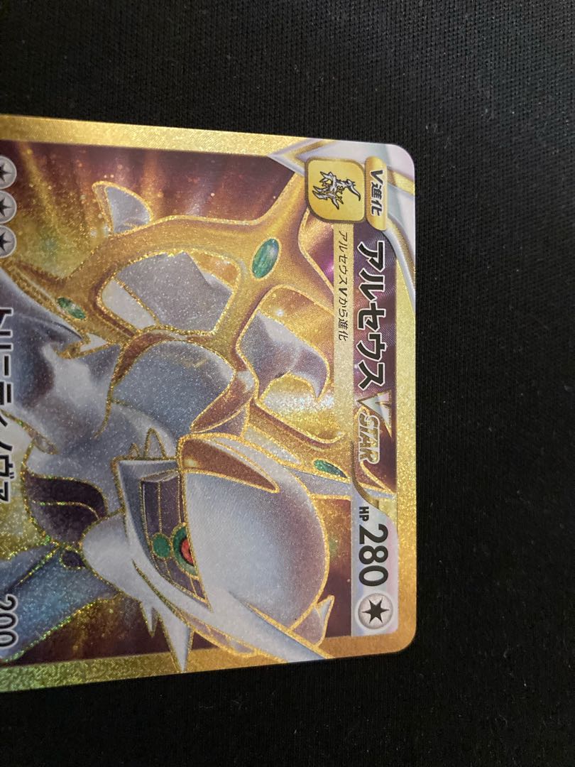 ArceusVSTAR UR 125/100