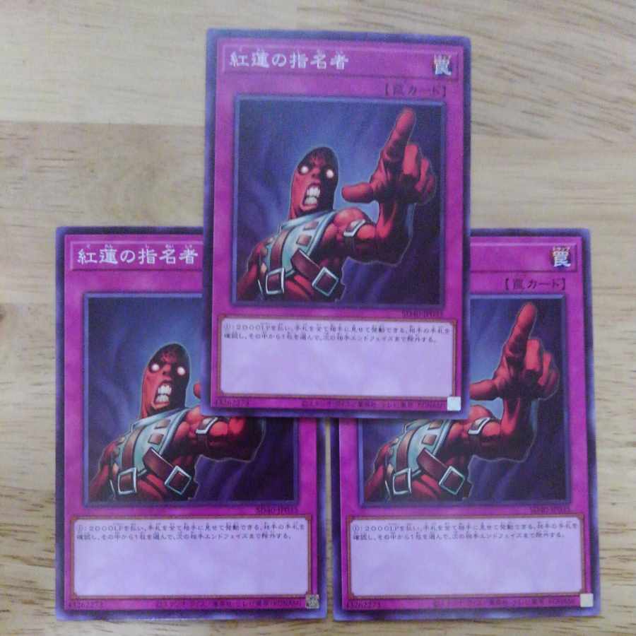 Appointer of the Red Lotus Normal JP035 Ice Barrier of Frozen Hell 3