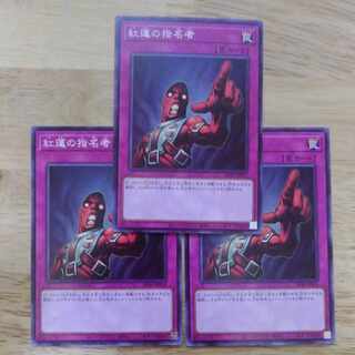 Appointer of the Red Lotus Normal JP035 Ice Barrier of Frozen Hell 3