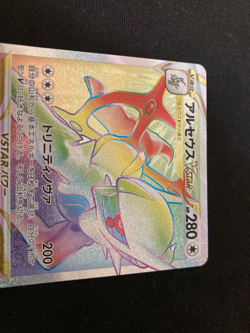 ArceusVSTAR HR 120/100