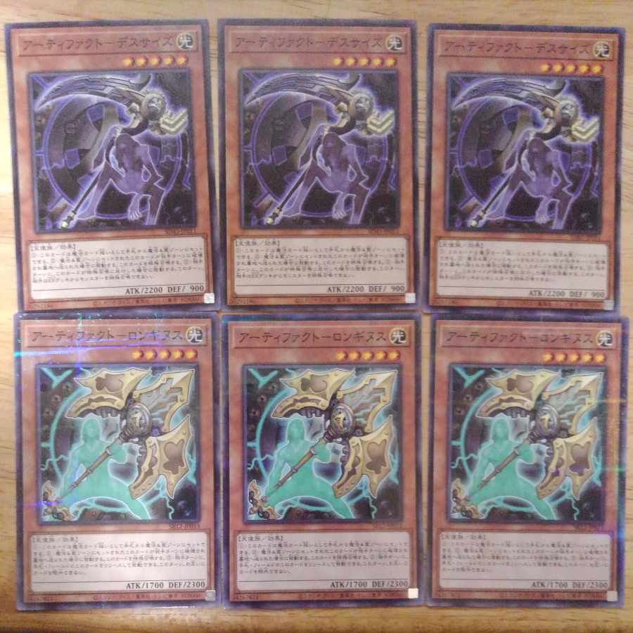 Artifact - Longinus Artifact - Dessize 3 each