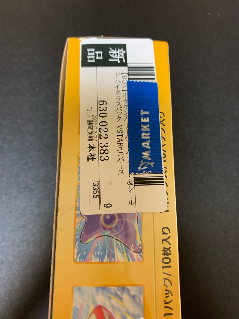 Pokemon card vstar universe box with shrink