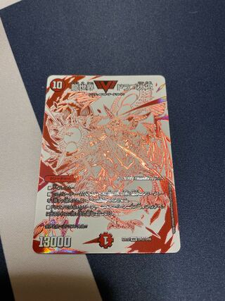 Dragon World Drago the Great VIC DR2/DR6