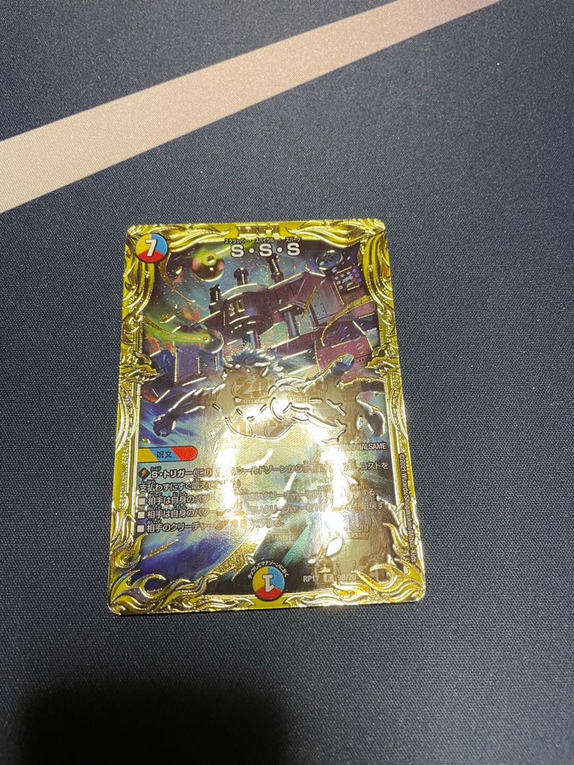 S・S・S(20thSPレア仕様) R-foil 9B/20