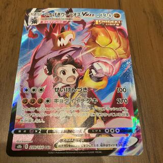 One hit Woolaos VMAX CSR 239/184