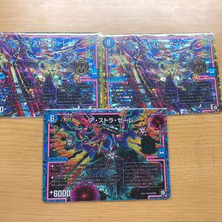 アストラゼーレ