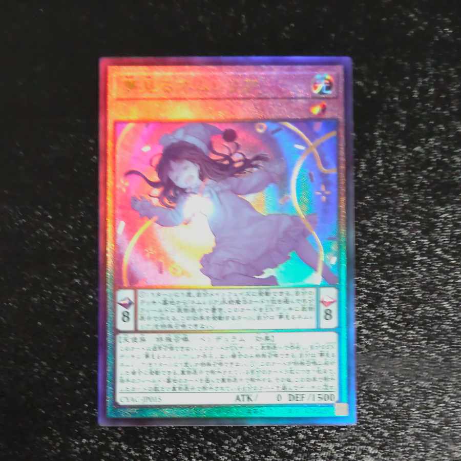 Dreaming Nemurelia Ultimate Rare JP015 [Korindo].