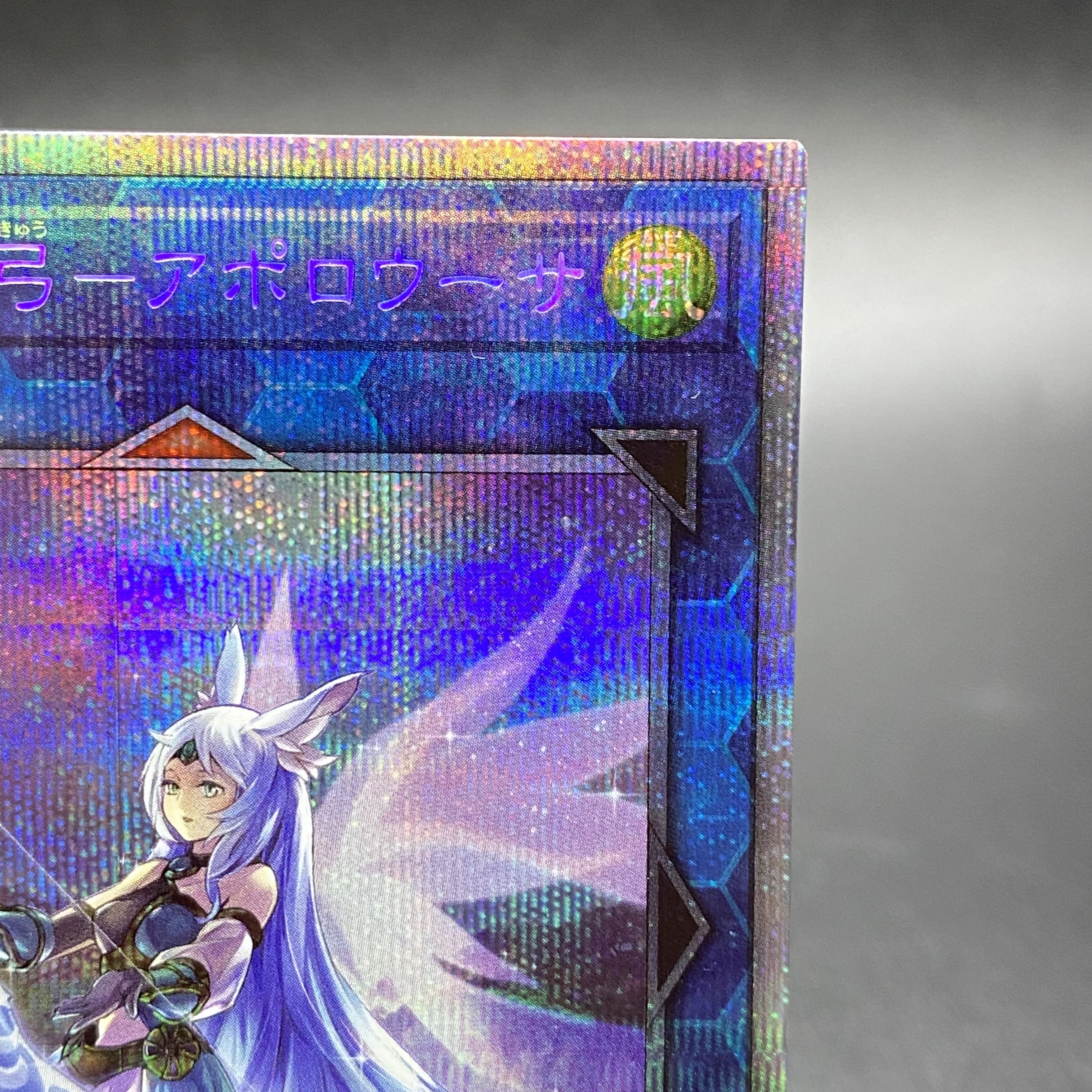 Divine Bow of Invocation - Apollousa (different illustration) Prismatic Secret Rare PAC1-JP028