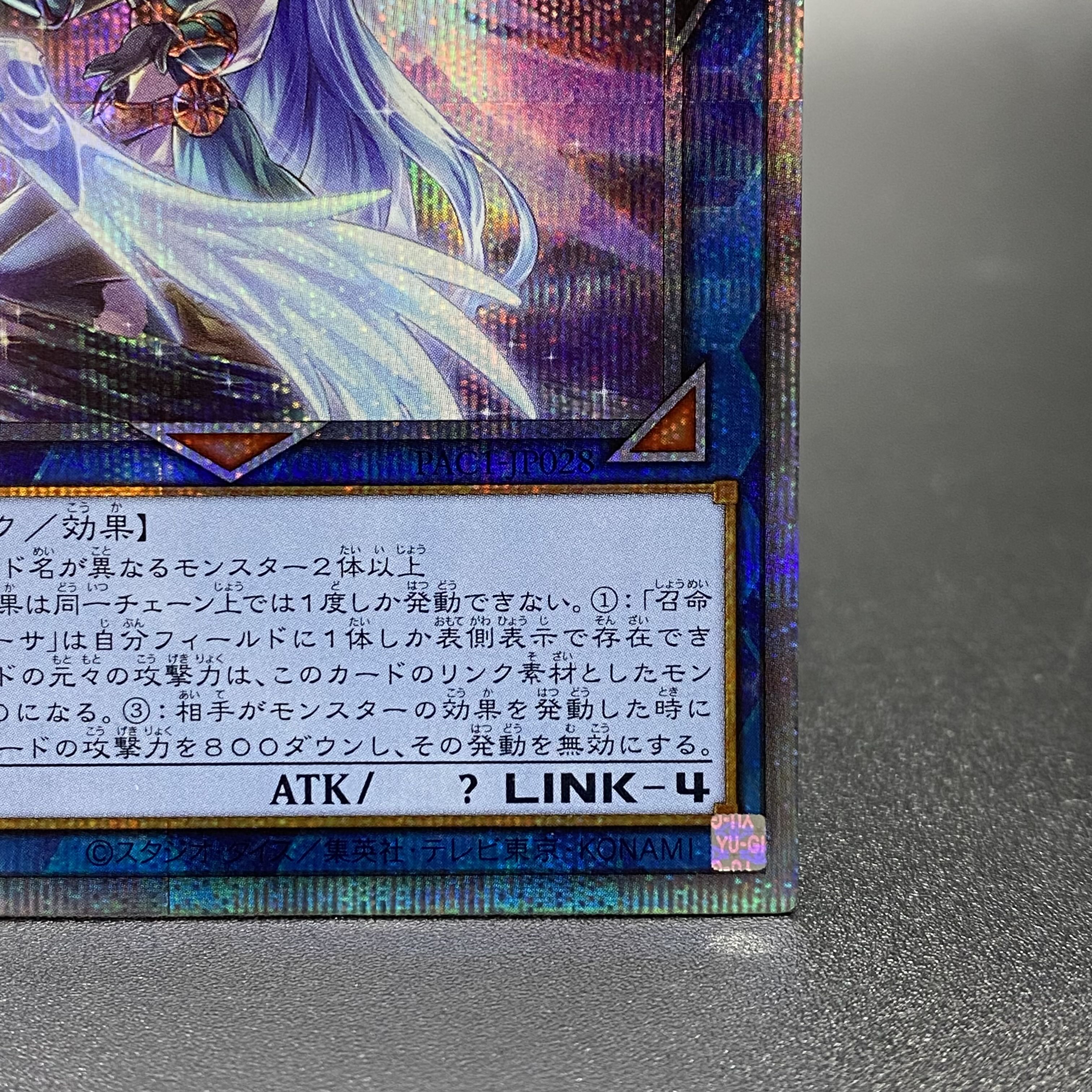 Divine Bow of Invocation - Apollousa (different illustration) Prismatic Secret Rare PAC1-JP028