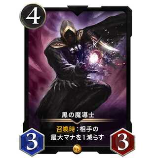 Black mage (with spi)