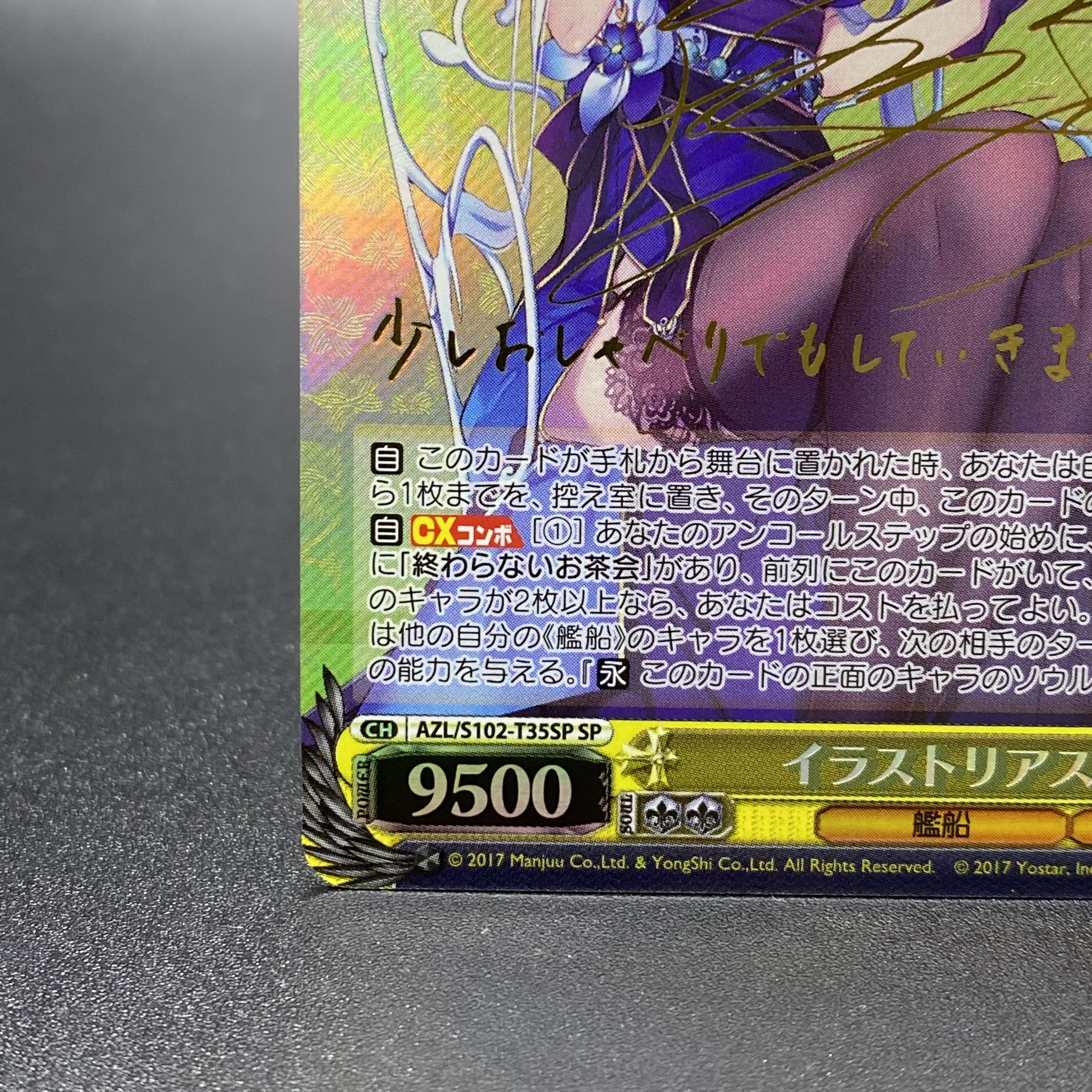 Illustrious (SP) AZL/S102-T355P Signed.