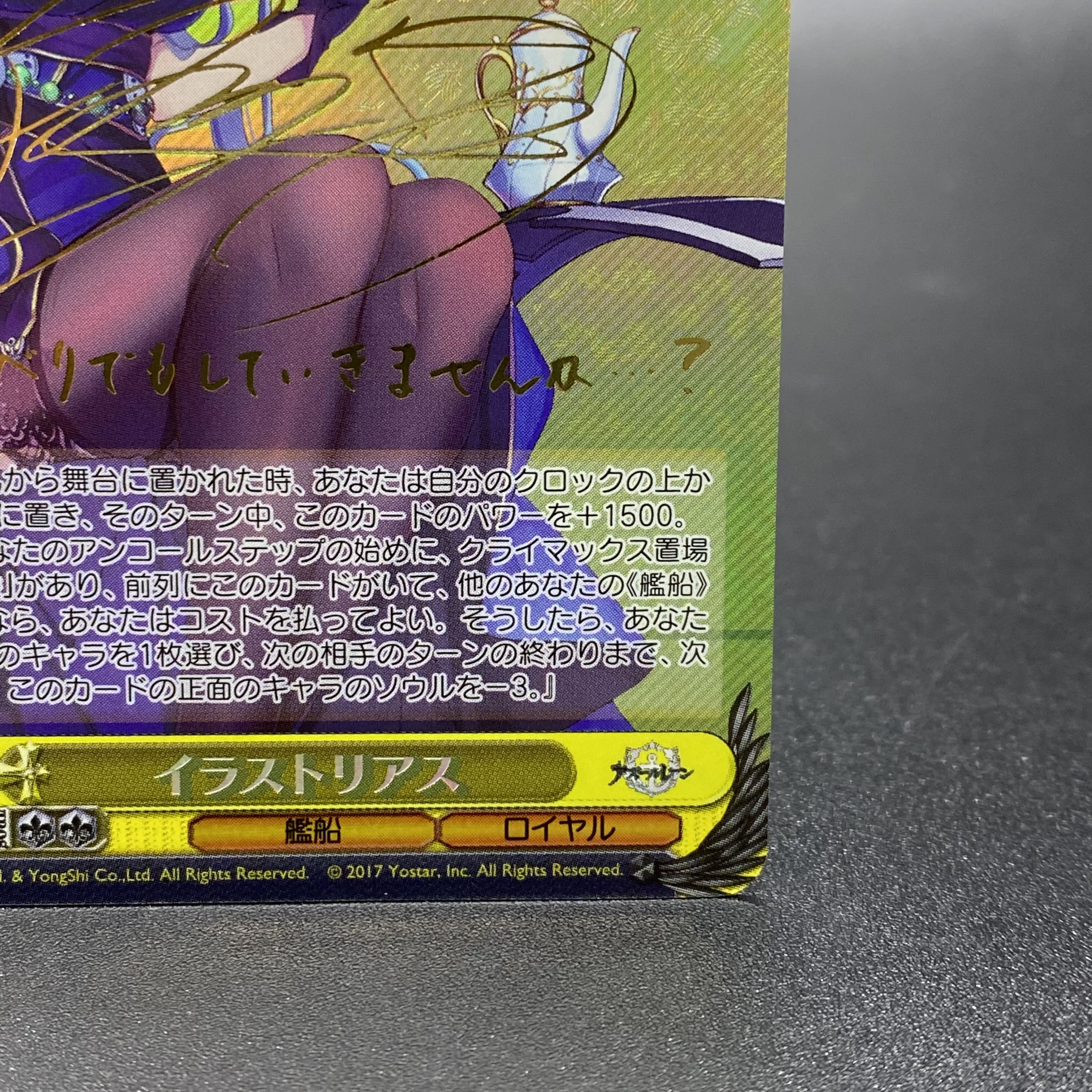 Illustrious (SP) AZL/S102-T355P Signed.