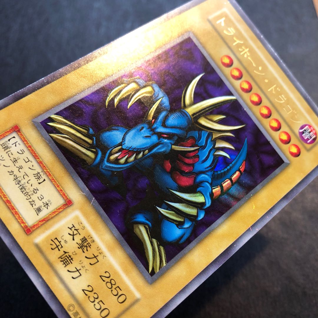 トライホーン・ドラゴン A