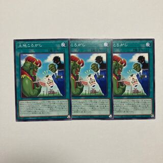 Land Rolling Normal Rare JP070