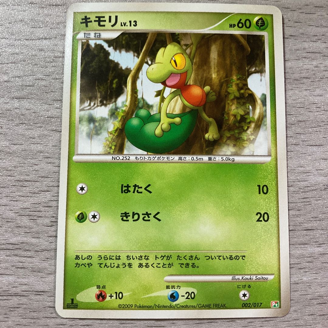 Good] Treecko 002/017