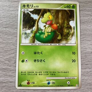 Good] Treecko 002/017