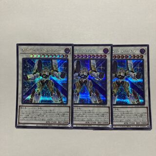 Satellite Warrior Secret Rare QCCU-JP055
