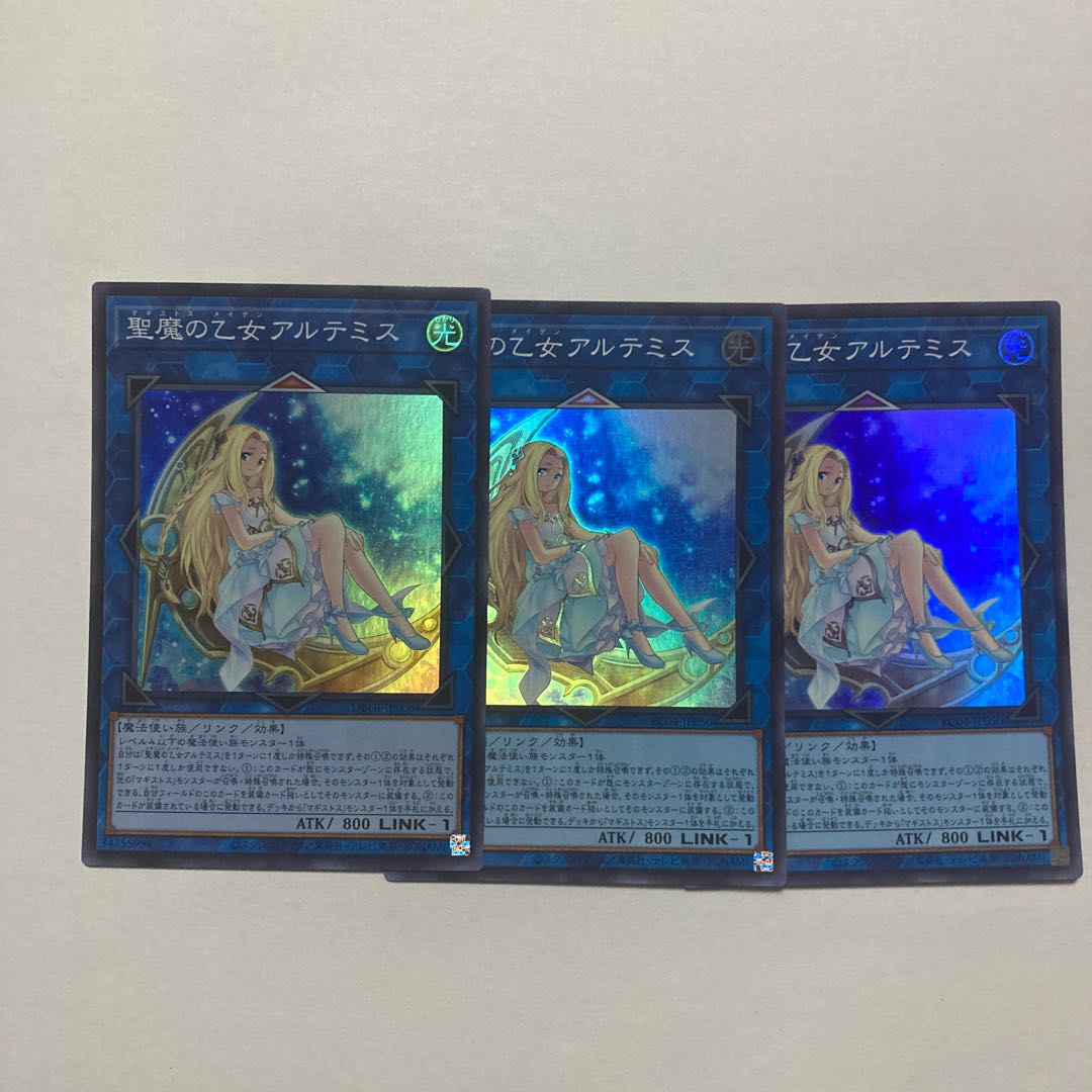 Artemis, the Magistus Moon Maiden Super Rare JP050