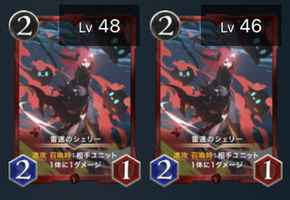 【GOLD2枚】雷速のシェリー