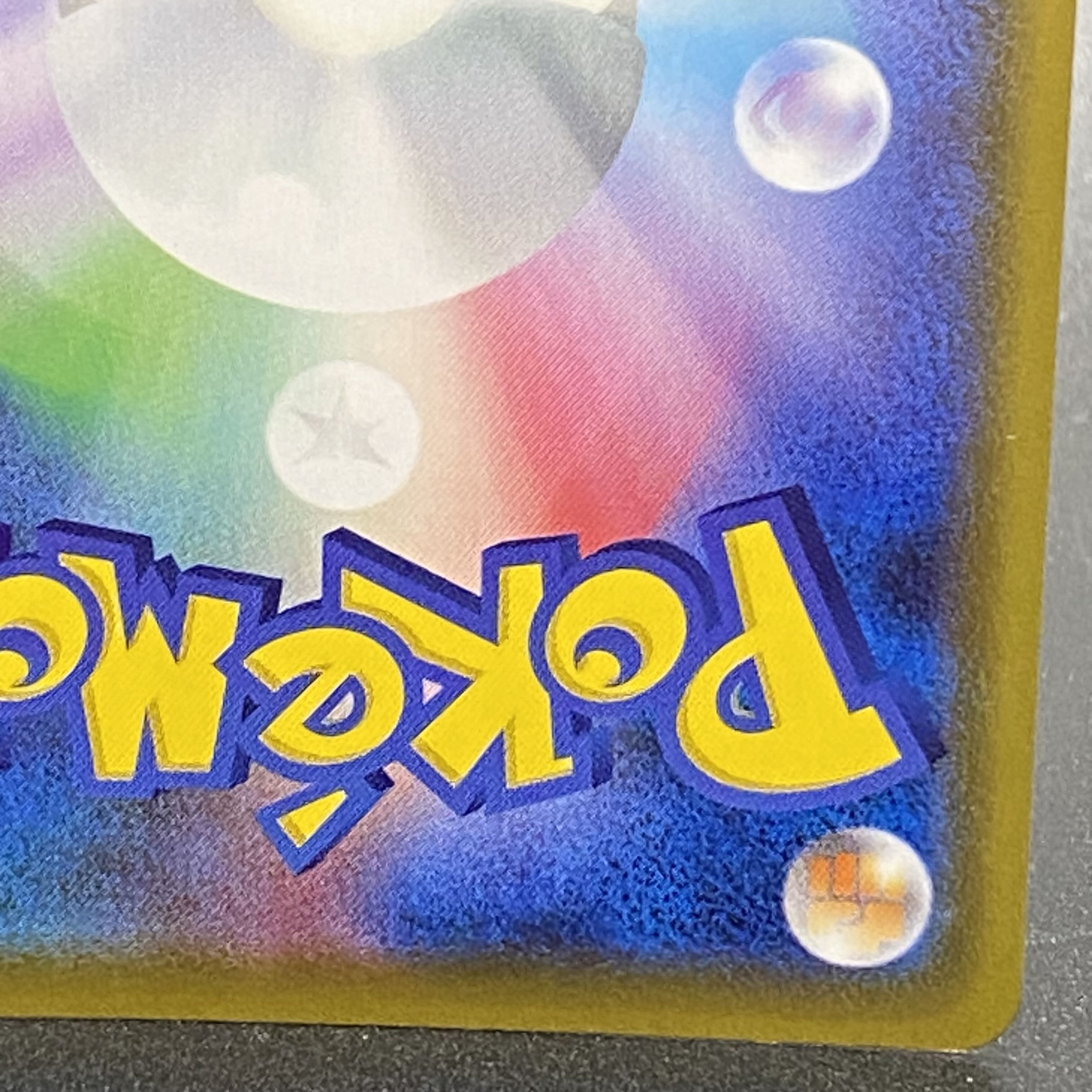 GengarVMAX(SR spec) SA 020/019