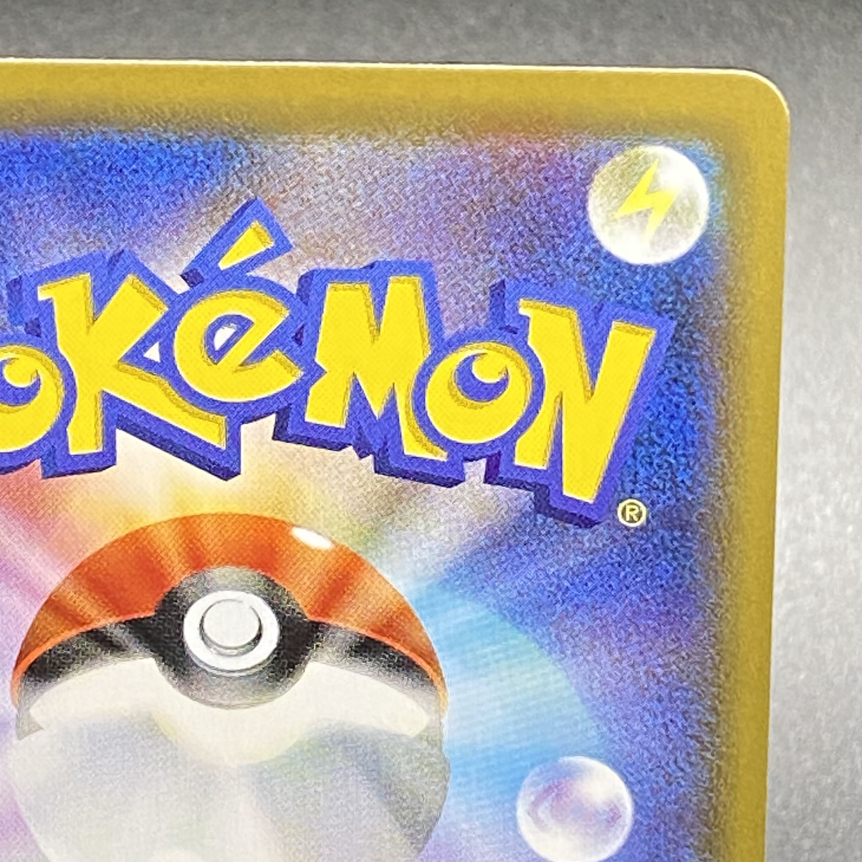 GengarVMAX(SR spec) SA 020/019