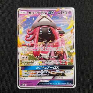 Tapu LeleGX Extra Reg.