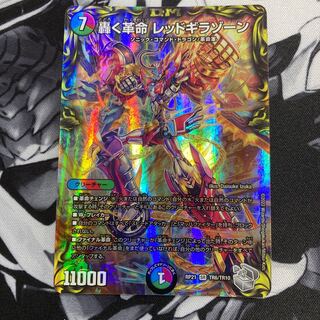 Roaring Restructer Revolution Red Gila Xorn (20th Silver Treasure) SR TR6/TR10