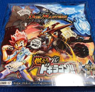 シュリンク付燃えろドギラゴン!!BOX