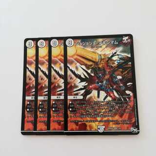 ジョジョジョマキシマム★