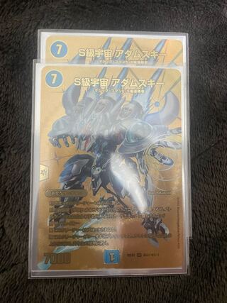 S Class Universe Adamski SR PsychicG3/PsychicG10