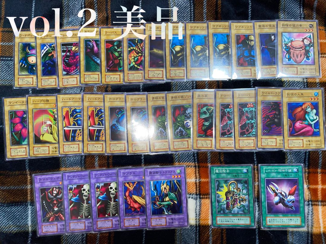 【遊戯王】vol.2ノーマル&字レア【美品】 1枚