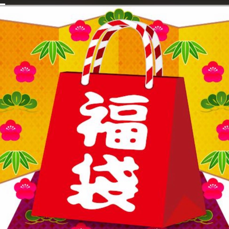 【即購入可】2万円福袋