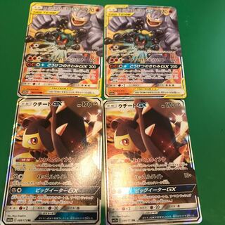 マーシャドー&カイリキーGX2枚　クチートGX2枚