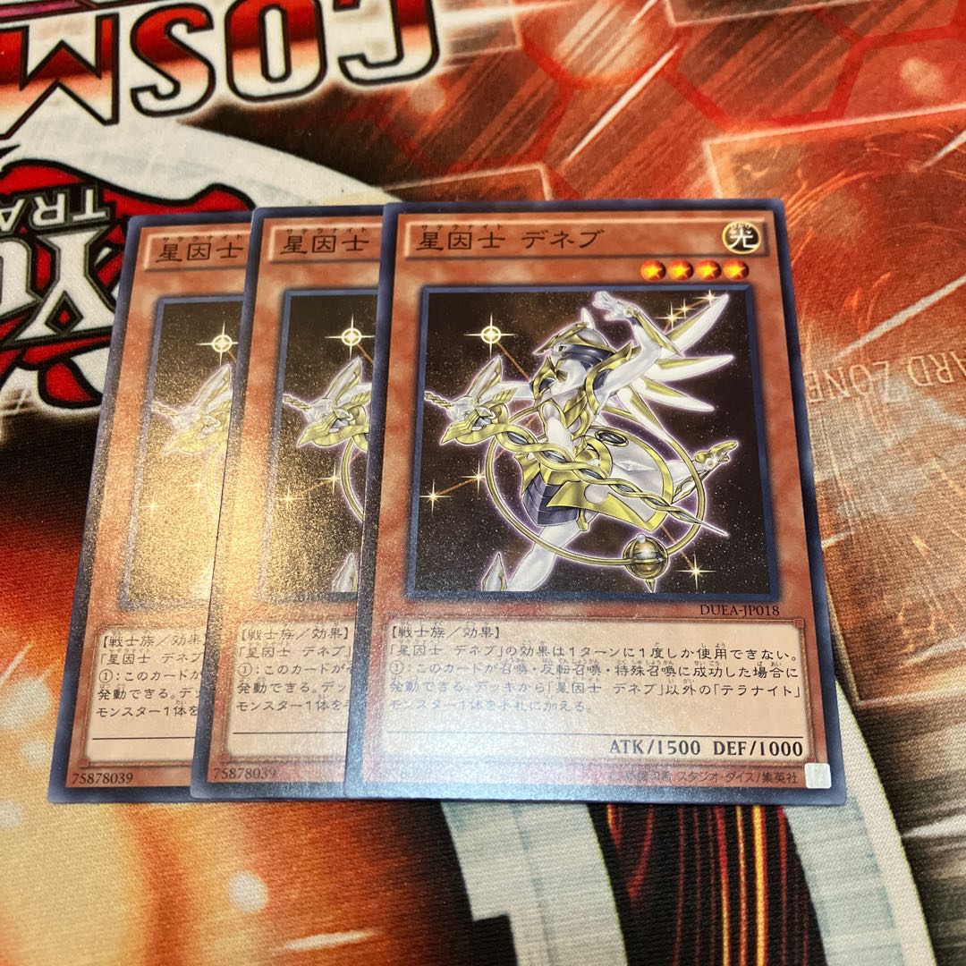 Satellarknight Deneb Normal JP018 3 pieces Special Price