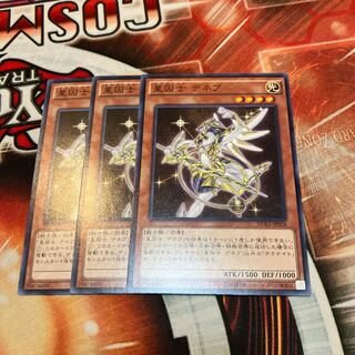 Satellarknight Deneb Normal JP018 3 pieces Special Price