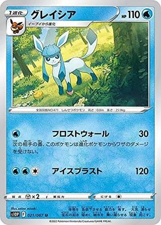 Glaceon s10P 021/067 U Infinite Reclaim