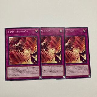 ドラグマトゥルギー ノーマル JP073