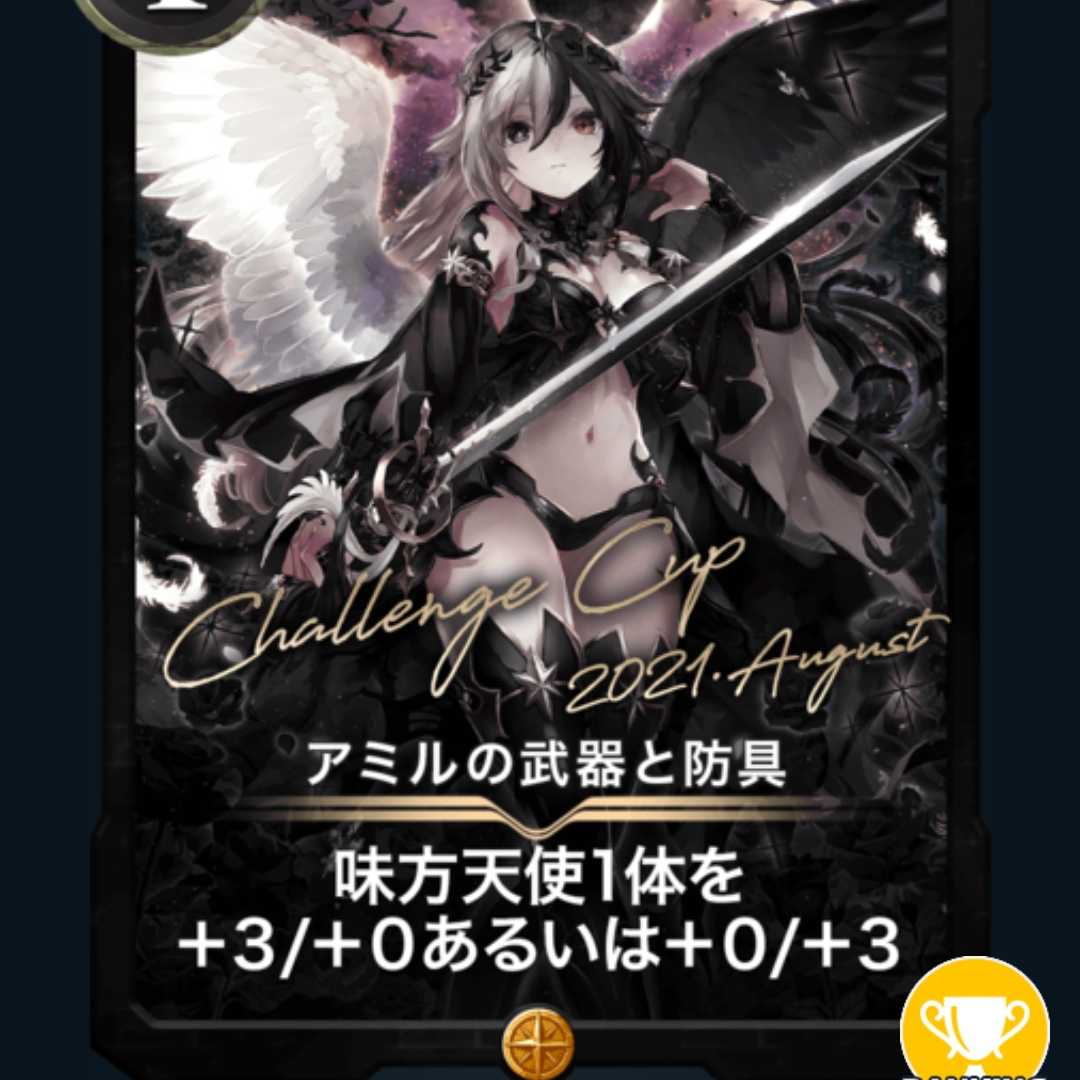 Amil Weapons and Armor