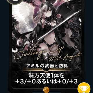 Amil Weapons and Armor