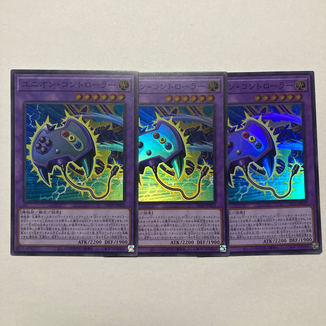 ユニオン・コントローラー スーパーレア DP29-JP023 1枚