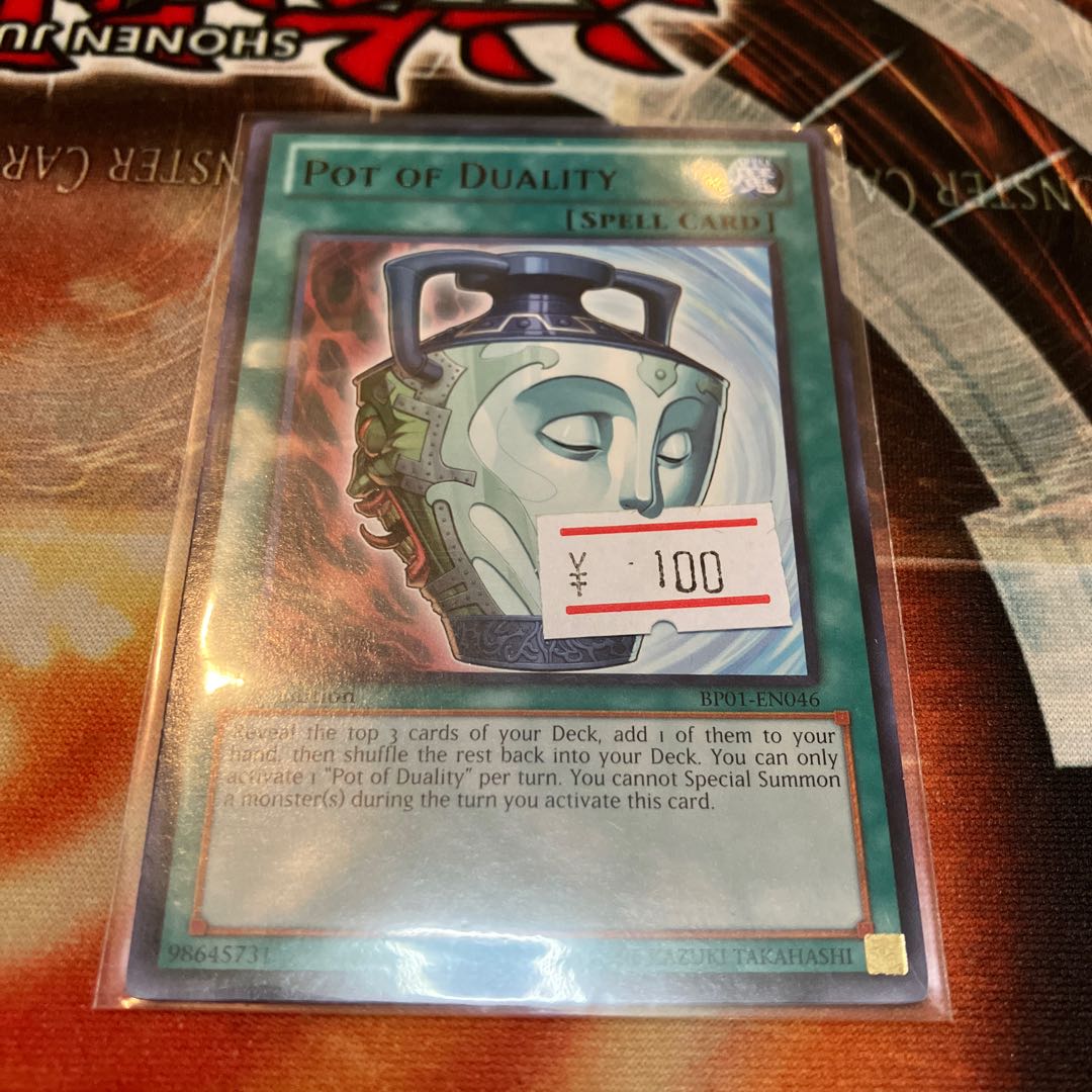 超歓迎された 遊戯王 強欲で謙虚な壺 英語版 シークレット シク 1st 2