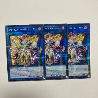 Accesscode Talker parallel normal JP047
